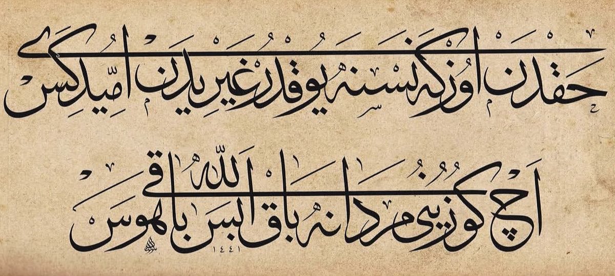 TalipNail's tweet photo. درس او  الله بس باقی هوس
تا نیفتد مرد حق در بند کس

“Hak eri kimsenin kölesi olmasın diye (Peygamber’in verdiği) ders şudur: Allah (bize) yeter, gerisi (sadece) hevestir.” (Muhammed İkbâl) https://t.co/GOYYWVivnw