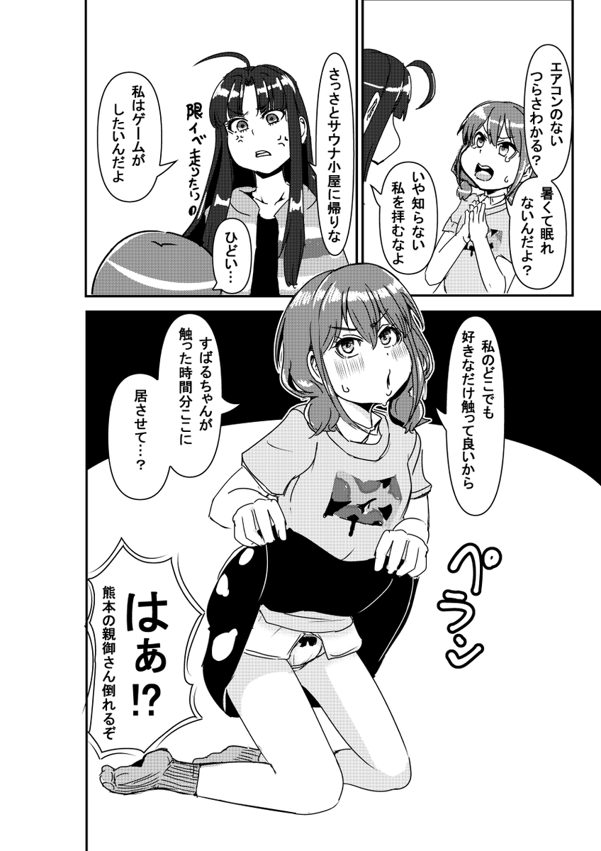 gok529's tweet photo. 2748
27のエアコンぶっ壊れたので
熱帯夜を乗り越える話
仕上がったら９Pになる https://t.co/IbcvrCipoh