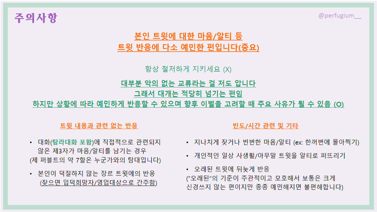 perfugium__'s tweet photo. 【메인트】

※ 아래 링크는 수시로 갱신합니다. 처음 만나는 분은 확인해주시면 감사합니다.   
https://t.co/j0y91OOogo

※ 타 계정/타 SNS 비상연락은 이하 타래 참고

(2026. 06. 01. 갱신) https://t.co/v2UCmwzrkH