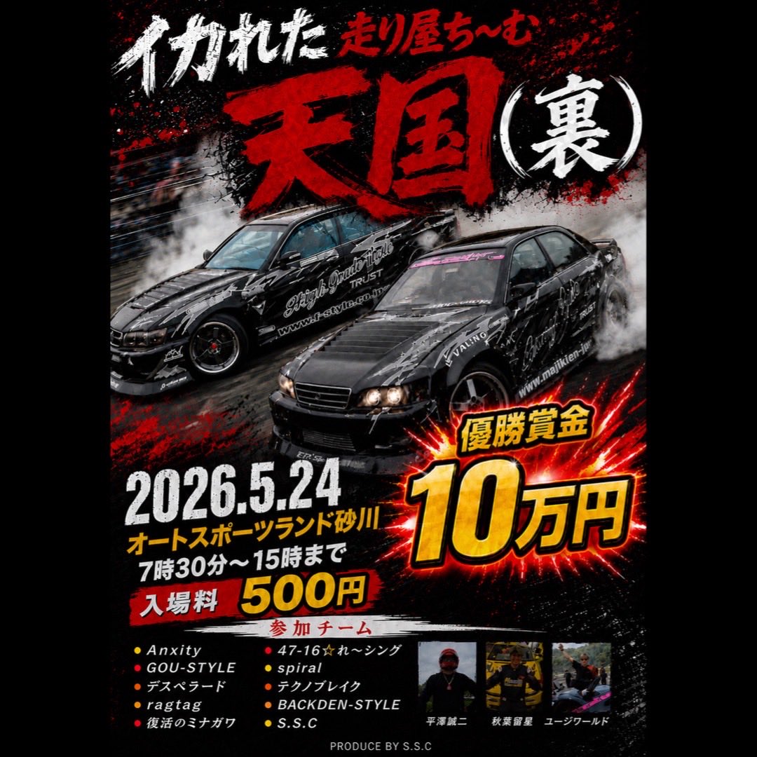 MMMasatoJZX100's tweet photo. 楽しかったな😆 https://t.co/QY8v1EeJZt
