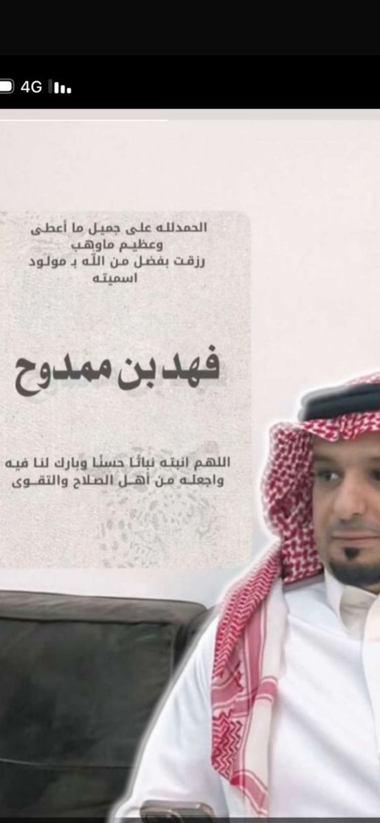 AaHathami's tweet photo. رزق ابن العم ممدوح ماهود العماري الهثمي بمولود نسأل الله ان يرزقه بره ويجعله من مواليد السعاده.  (  تهانينا ابا فهد  ) https://t.co/8fFgji7vv9