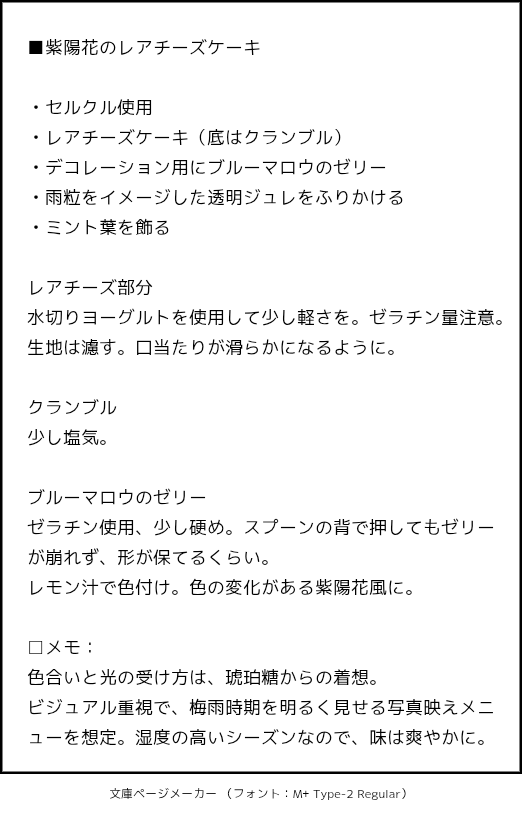 asagi_CL's tweet photo. ストックという名の未使用レシピから、短文だけ追加して6月分。
これ、もしかして3月まで頑張ったら時報ならぬ月報扱いで12ヶ月分できる？笑 https://t.co/Svl2JiJM8E