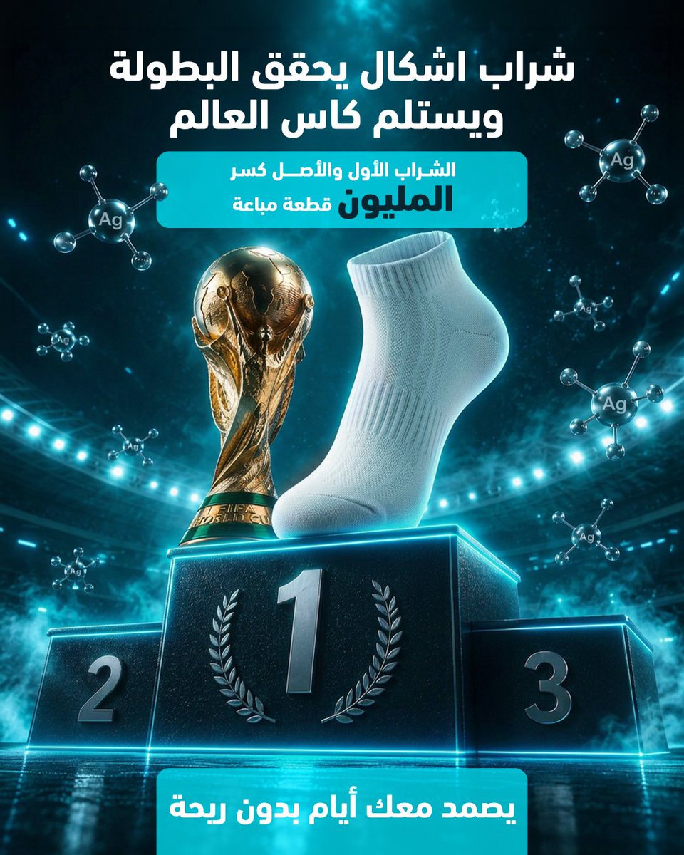 ashkalstore's tweet photo. 💪🏻🏆 https://t.co/cwP20ni4db
