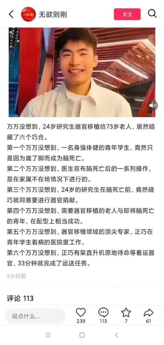 大宇拍案驚奇 US-China Focus with Dayu tweet media