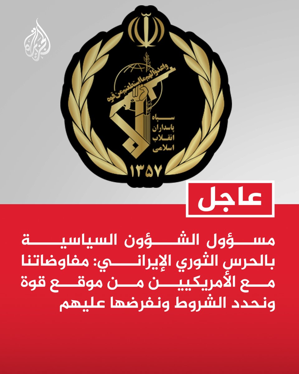 قناة الجزيرة tweet media