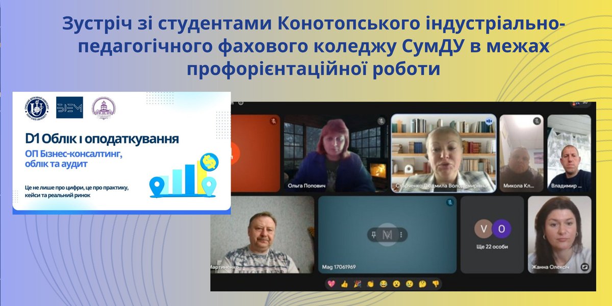 KafedraB's tweet photo. Meeting with the students of the Konotop Industrial and Pedagogical Vocational College of Sumy State University as part of career guidance work

More info at the link:  https://t.co/9dYBtYfSmm https://t.co/njEVHv2fuF