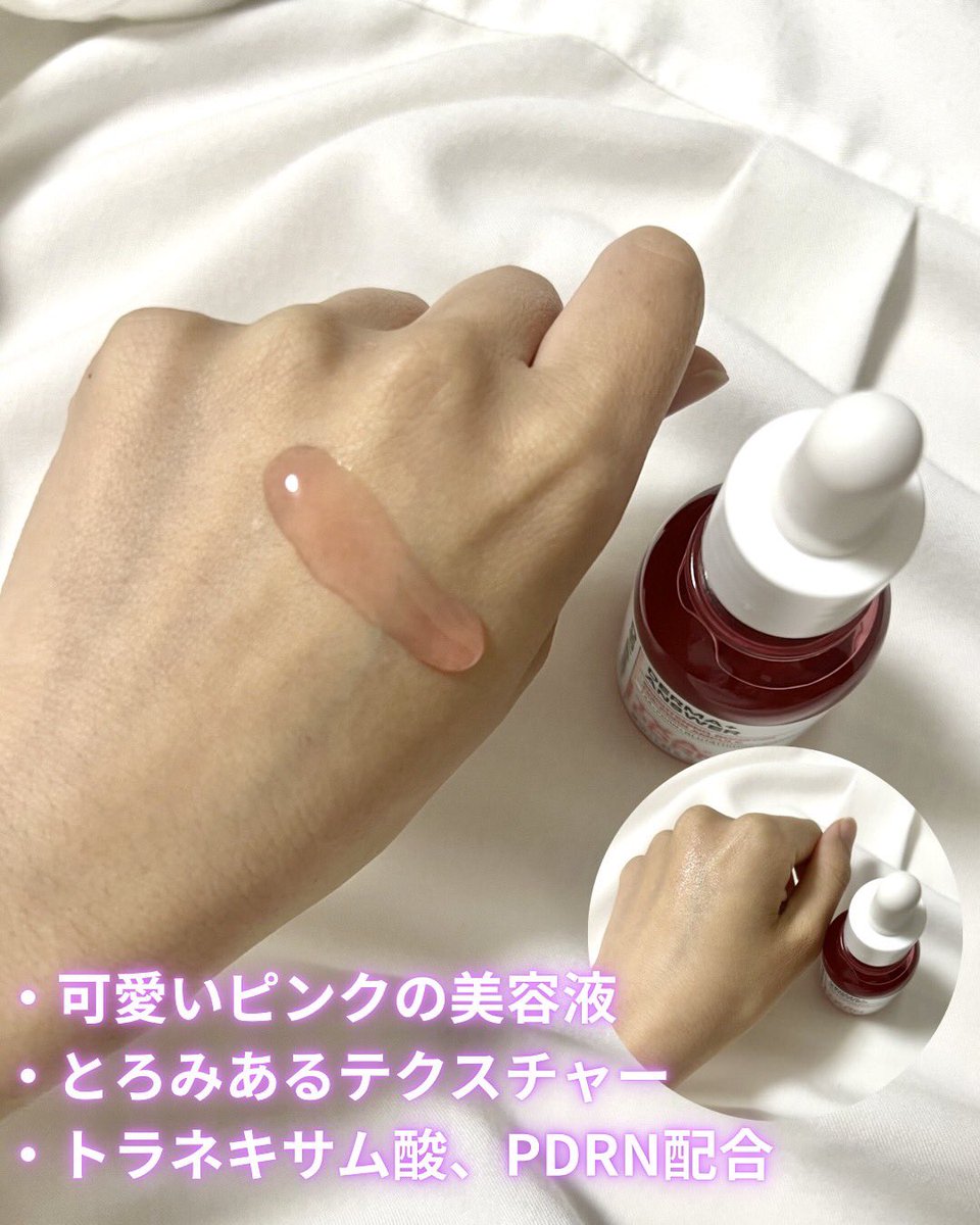 __hr29's tweet photo. CNP Laboratory
ダーマアンサーブライトニングブースター 
TXA PDRN アンプル

薄いシミから濃い痕跡まで
オールインワンケアなのがありがたいし
体感する究極のホワイトニングケアが
お家でここまで出来るのすごい✨️

#pr #CNP #塗る白玉エッセンス  #白玉水光肌アンプル  #施術級トーニング効果 https://t.co/cQHIPiQCJK