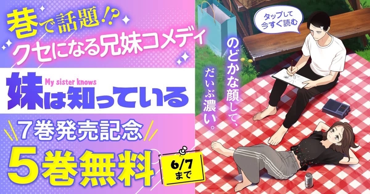 妹は知っている@雁木万里 tweet media