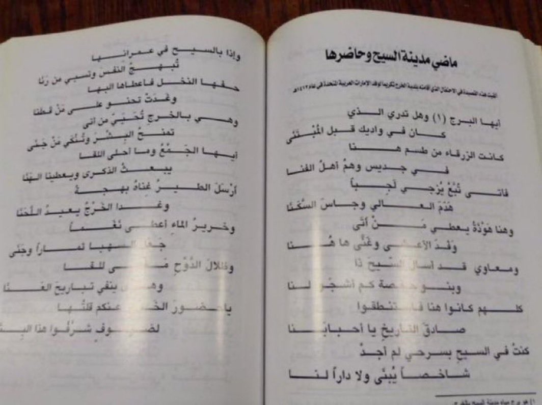 news_of_kharj's tweet photo. #من_مفاخر_مدن_وبلدات_وقرى_الخرج 

الشاعر والتربوي أ. عبدالعزيز بن عبدالله الرويس     (1929-2013)

المقدمة
يجسد الشاعر عبدالعزيز بن عبدالله الرويس رحمه الله نموذجًا للمثقف السعودي، عالمًا شرعيًا ولغويًا، تربويًا مخلصًا، وشاعرًا ملتزمًا يربط بين الماضي والحاضر. 
إرثه يستحق الدراسة والاحتفاء، خاصة في أبحاث الشعر السعودي المعاصر والتعليم في المملكة.
ويُعد الرويس أحد الشعراء المجددين الذين حافظوا على عمود الشعر مع روح واقعية معاصرة، وأحد الرعيل الأوائل الذين ساهموا في بناء المناهج التعليمية السعودية، ودافع بقوة عن اللغة العربية الفصحى وهويتها.

النشأة والتعليم
ولد الشاعر عبدالعزيز الرويس عام 1929م (1348هـ) في #بلدة_اليمامة إحدى البلدات العريقة في #إقليم_الخرج نشأ يتيمًا وتلقى أساسيات التعلم في كتاتيب بلدته العريقة، وحفظ القرآن الكريم، ودرس على يد عدد من المشايخ ومن أبرزهم عالم اليمامة الشيخ عبدالله بن فواز ، وسماحة الشيخ محمد بن إبراهيم آل الشيخ (مفتي المملكة آنذاك).
تخرج من كلية اللغة العربية بالرياض عام 1958م ضمن الدفعات الأولى.

المسيرة المهنية
اعتذر عن العمل في القضاء مفضلاً الميدان التربوي وتدرج في وزارة المعارف في مناصب عدة حتى أصبح أمينًا عامًا للمجلس الأعلى لرعاية العلوم والفنون والآداب. 
شارك في تأليف المناهج الدينية ووضع الاختبارات لسنوات طويلة، وأُعير للتدريس في الجزائر.

الإسهامات الأدبية والثقافية
أصدر ديوانه «حصيد الزمن» عام 2001 (414 صفحة)، ويُصنف شعره ضمن العمودي الملتزم مع لمسة واقعية وطنية.

«ماضي مدينة السيح وحاضرها» 
من أجمل وأبرز القصائد الوطنية المحلية في ديوانه «حصيد الزمن» قصيدة بعنوان  «ماضي مدينة السيح وحاضرها»، التي استعرض فيها تطور مدينة السيح حاضرة الخرج، وربط بين نشأتها وحاضرها ومستقبلها بأسلوب بليغ يفيض فخرًا وحنينًا، كما تناول واقع المدينة وآماله وطموحات أهلها ومستقبلها المشرق، ولا يزال صدى هذه القصيدة حيًا وقويًا بين أهالي مدينة السيح حتى اليوم، حيث يستشهدون بها في المناسبات والمجالس تعبيرًا عن اعتزازهم بتراث مدينتهم وتطلعهم لمستقبل أفضل.

التكريم والوفاة
أقيمت للشاعر الراحل عبدالعزيز الرويس أمسيات تكريمية في مدينة السيح وفي عدد من الأندية الأدبية بالمملكة. 
توفي رحمه الله في العاصمة الرياض عام 2013م

يظل الشاعر عبد العزيز الرويس مثالاً حيًا للمثقف الذي جمع بين العلم والتربية والشعر الملتزم، ولا يزال شعره المحلي وقصائد في مدن وبلدات وقرى الخرج خصوصاً السيح واليمامة، يعيش في وجدان أهل المنطقة. 
@messrajou 

#السيح #الدلم #الهياثم #نعجان #اليمامه #السلميه #الضبيعه #ماوان #زميقه #العذار #المحمدي #الخبي #العين #العقيمي #البره #الشديدة #الحريدي #الوسيطا #الحزم #الناصفة #مقبوله #الرفيعه #البدع #الفيحاء #الرفاع #الحنيه #البطينه #السلطانية #الثليماء #خفس_دغره #الرغيب #الرفايع #التوضحيه