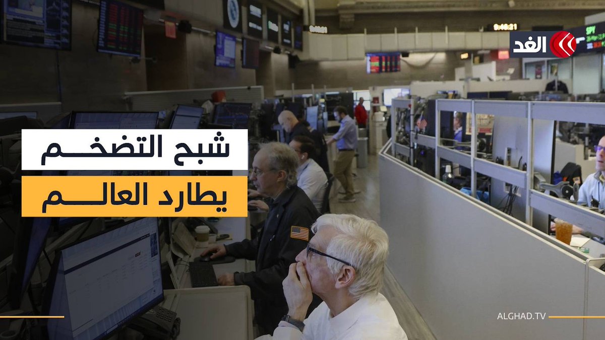 كيف تؤثر التوترات العالمية في قرارات البنوك المركزية بشأن أسعار الفائدة؟| النشرة الاقتصادية 