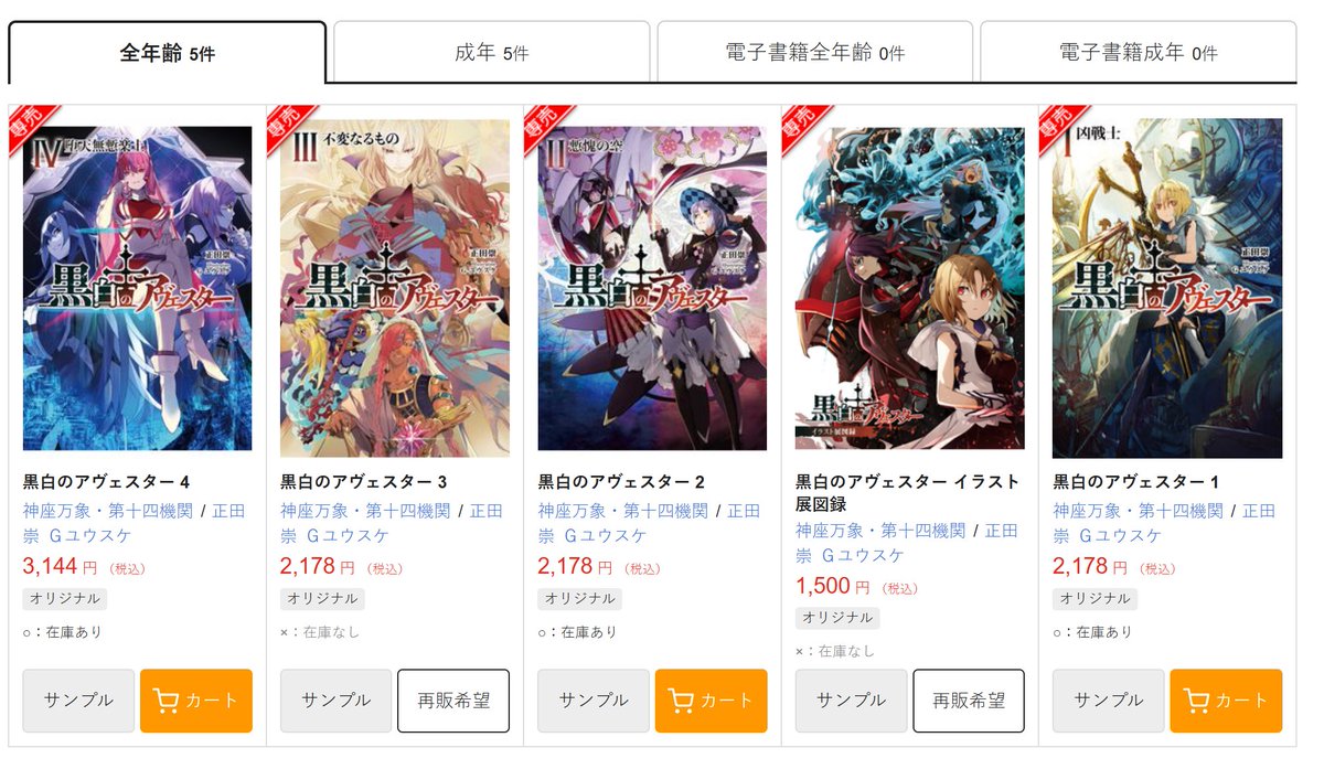 あ、ちゃんと一巻出てた