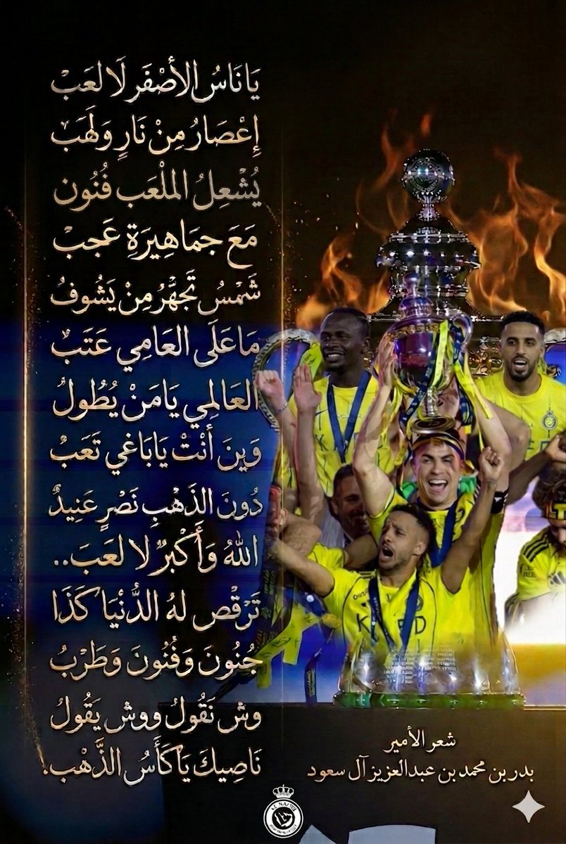 بدر بن محمد بن عبدالعزيز آل سعود tweet media