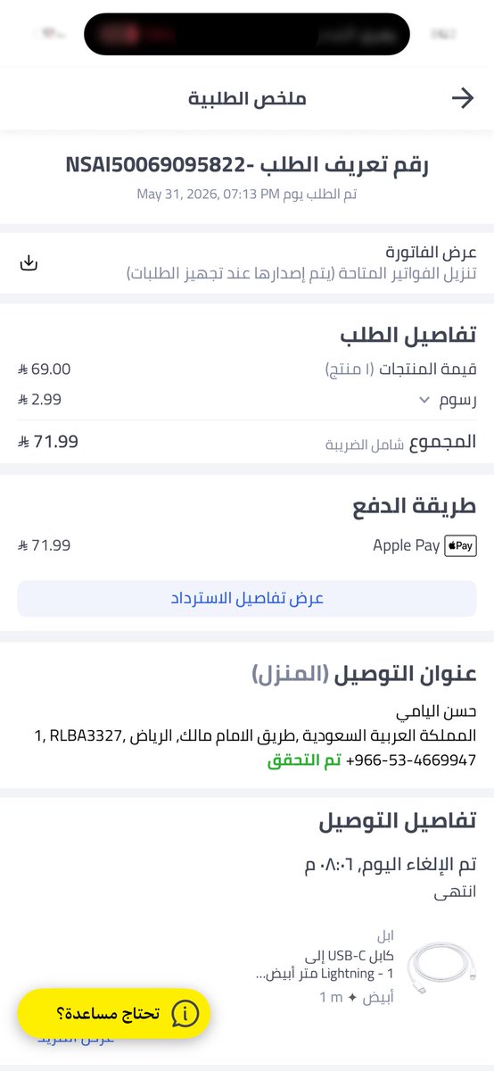 CSl9i's tweet photo. @noon_cares  السلام عليكم باي حق المندوب يقوم باللغاء الطلب بعد ما انتظرت لمده ساعه ؟؟؟ https://t.co/YWI4n4k3ud