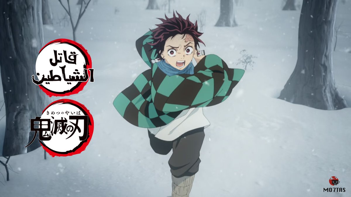 mo7tas's tweet photo. اخر العيديات:
سلسلة الأنمي Kimetsu no Yaiba | قاتل الشياطين شاملاً لكل محتوياتة
https://t.co/LGBwQ2BMMn

مدبلج بجودة ويب ومترجم بجودة البلوراي ودقة [1080p] 

على أمل أن يتجدد اللقاء بكم في قادم الأعياد
وكل عام وانتم بخير ❤️

ساعدني عبر دعمي لنشر المزيد
https://t.co/aGkVFuBxtm https://t.co/r79J10DuoJ