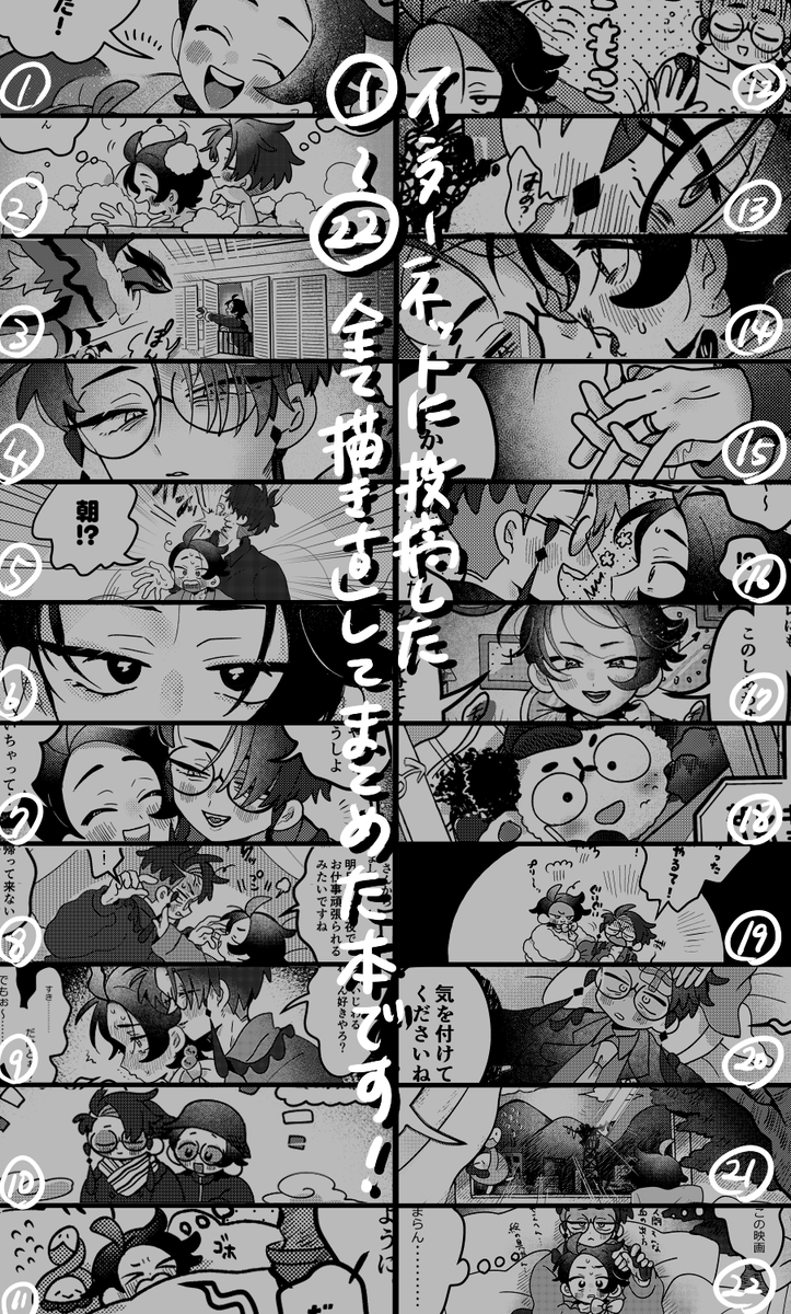 ※カラキョウ                     
※なんでもいい人向け                 

ハッピー❤️‍🩹カラキョウシリーズ🌱(同人誌版)
↓新刊サンプル↓
https://t.co/yKc811fjwD 

〆切が今月中の関係で、8月大阪インテにて頒布予定の新刊サンプルを公開します。アンケートご協力をお願いいたします🙇‍♀️ 