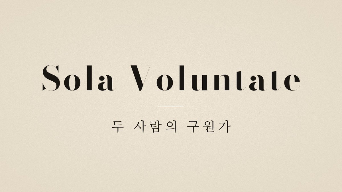 미카슈 온리전 ; Sola Voluntate tweet media