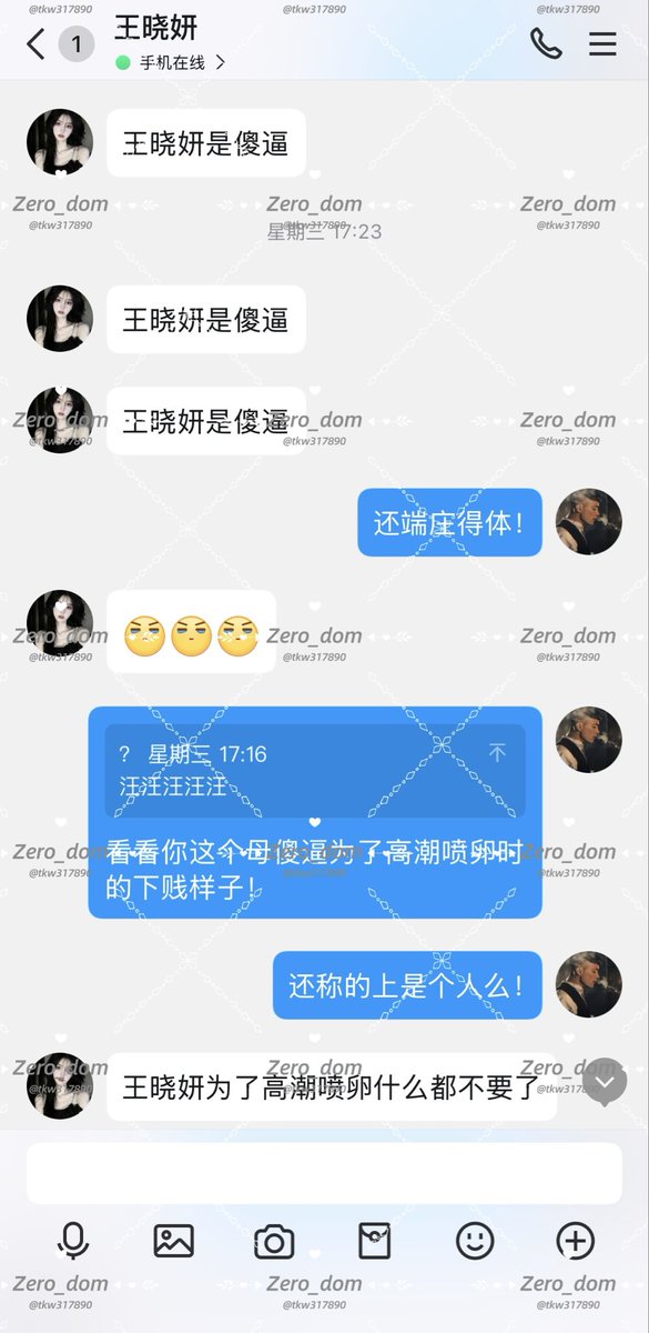 tkw317890's tweet photo. 反差母狗王晓妍发情日常��2）
明明已经被当作用过的避孕套丢掉的贱货！却还是为了骚逼里那不值钱的逼水，像个母傻逼一样跑回来送死！
反差母狗喜窥屏，评论区送给你们随意羞辱，婊子会看！对着羞辱字眼夹腿蹭屄！
(有跟王晓妍这个母傻逼一样想被制成人肉广告牌的私信：肉畜、送屄)
#反差母狗 #羞辱曝光 https://t.co/AbsO4NDye2