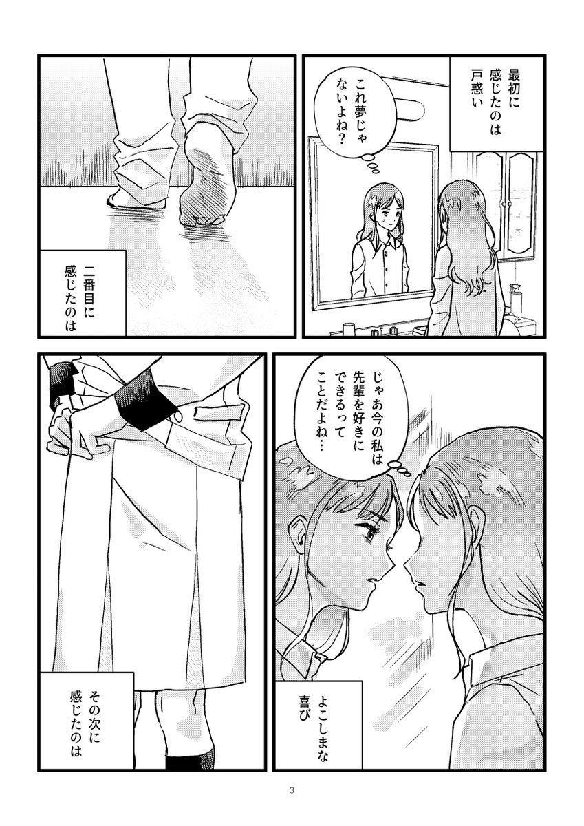 shirakawamana's tweet photo. 身体が入れ替わるユリ

[1/2] https://t.co/op0xM6J3Hz