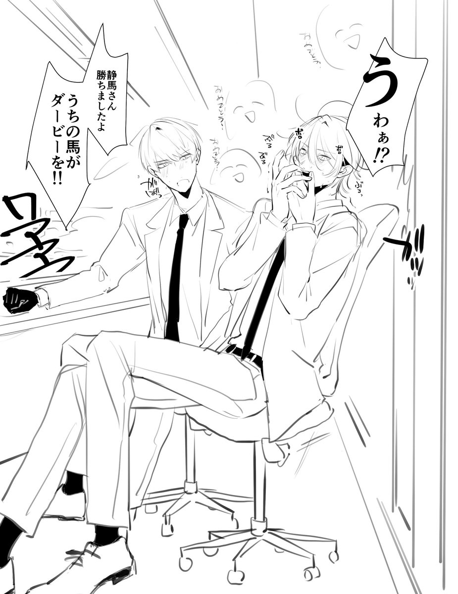 umaminogonge's tweet photo. 馬主パロ（？）の大静
馬主の静馬とマネージャーの大崎君 https://t.co/nAIpyqg14O