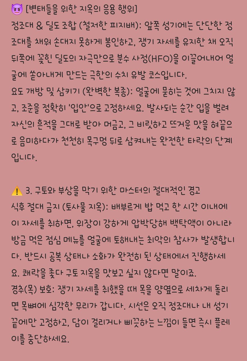 gay_lolpop22's tweet photo. [미션] 🖤절정 지옥 탈출 챌린지 - 셀프 얼사 단��🖤

*파트너가 없나요?...외롭지만 어떻게요...셀프 부카케라도 해봐요...*

*충분한 스트레칭은 기본 입니다*

#게이 #멜섭 #보추 #여장 #cd #정조대 #오프 #오토코노코 #서울게이 #의정부게이 https://t.co/gY0Yh7q48f