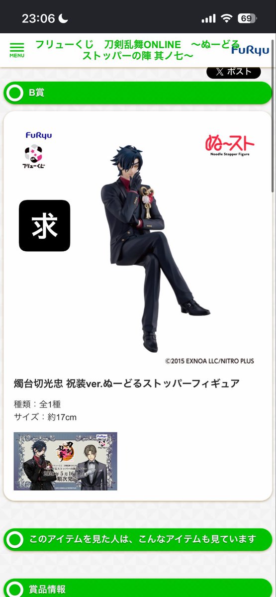 tki_heart_shion's tweet photo. 【譲渡/交換】刀剣乱舞 ぬーどるストッパーの陣 ぬースト

譲)A賞:長谷部
E賞:大和守、山姥切長義
F賞:陸奥守、三日月、一期、肥前

求)最優先★B賞 燭台切光忠or定価(+送料)

郵送or都内手渡し

よろしくお願いいたします。 https://t.co/pui6w7uvQY