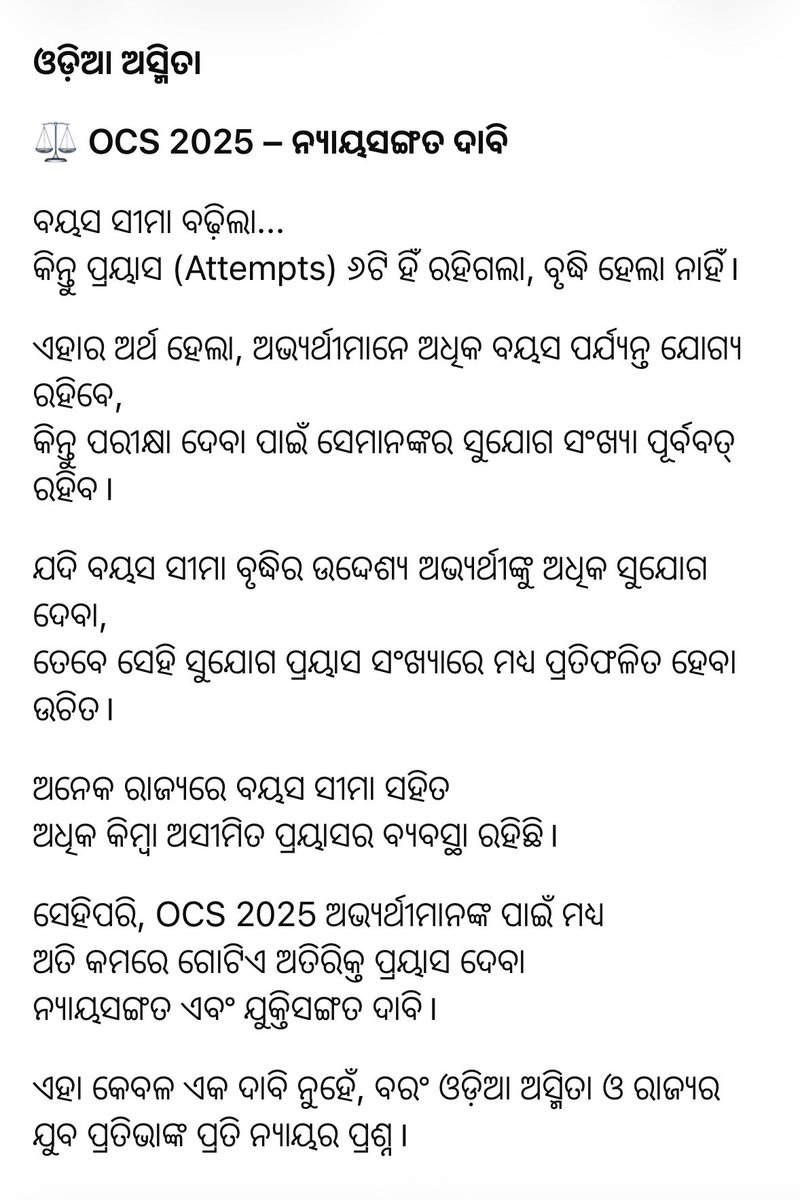 TMfeminist's tweet photo. @CMO_Odisha @BJP4Odisha @MohanMOdisha @arvindpadhee @Naveen_Odisha https://t.co/Mvlic8Wcyj