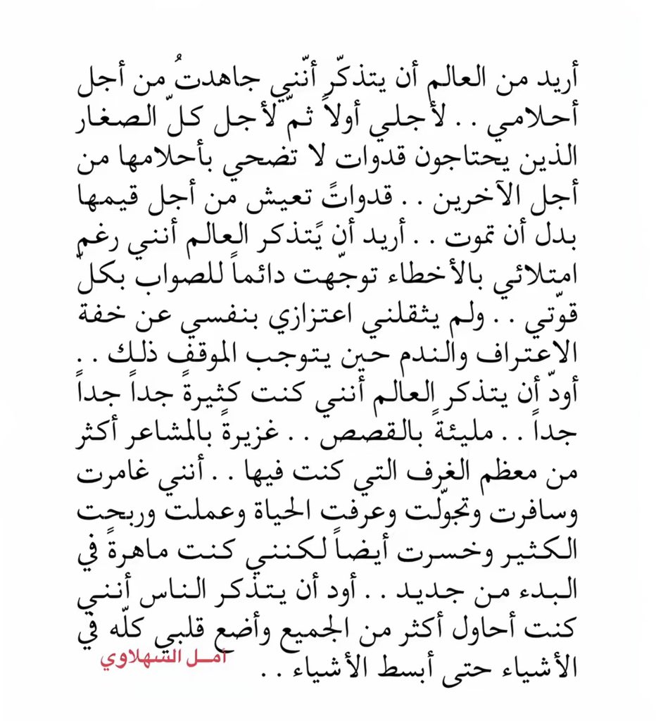 Prof_Elan's tweet photo. هذا أروع نص قرأته من فترة 
لمسني مرررررة مرة☹️
أشعر انه تسريب من كتابي المستقبلي بإذن الله https://t.co/bHyUe4yzLe