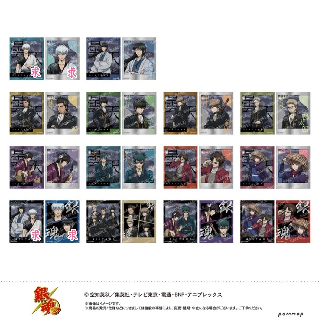 iruka_change's tweet photo. 【交換】銀魂 曇天 メタルステッカー A/B

譲▶添付写真
桂/桂＆エリザベス/高杉/坂本/近藤/伊東/真選組/鬼兵隊

求▶添付写真の同種 坂田銀時

郵送希望
検索からもお気軽にお声掛けください🙇‍♀️ https://t.co/iPQQaUlKm8