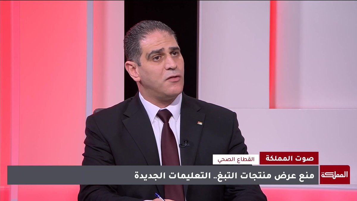 وزارة الصحة: أكثر من 80% من المصابين بسرطان الرئة "مدخنون".. و54% نسبة الإناث في تدخين "الأرجيلة" والذكور 46% #الأردن 