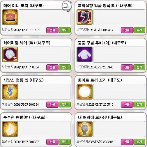 ssa_0x0's tweet photo. 창고 쏵 비우고 싶어서 교환 (없는템!!)이랑 조금의 나눔.. 을 하려구 해요 타래 쭉 보시고 뎀 주시면 감사하겠습니다.!! https://t.co/0dyxvPG8ps