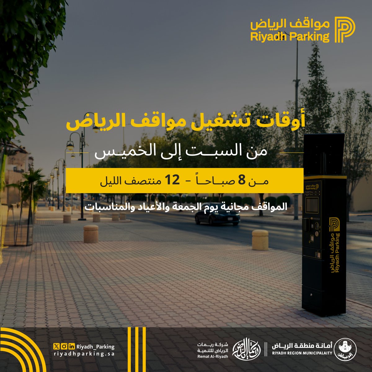 Riyadh Parking مواقف الرياض tweet media