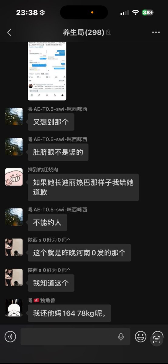 dud0we's tweet photo. @bao_shui3955 已经被冲了 https://t.co/RgZxif4uPa