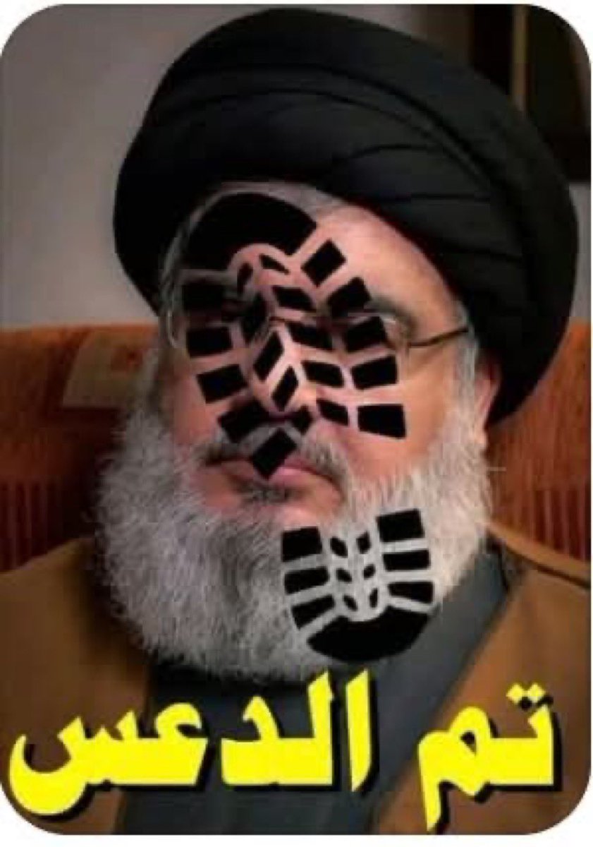 FSR_1986's tweet photo. @N0_hizbollah إن شاءالله تدوم هالأحزان لحزب الشيطان والأحزاب الأخرى https://t.co/ZL6t6Cc2bs