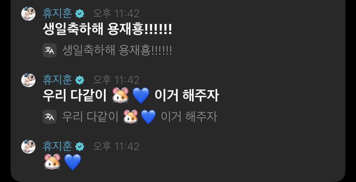 watermelonchun's tweet photo. 지훈이너무고마워요🪼💙🐹 https://t.co/gka45822Hr