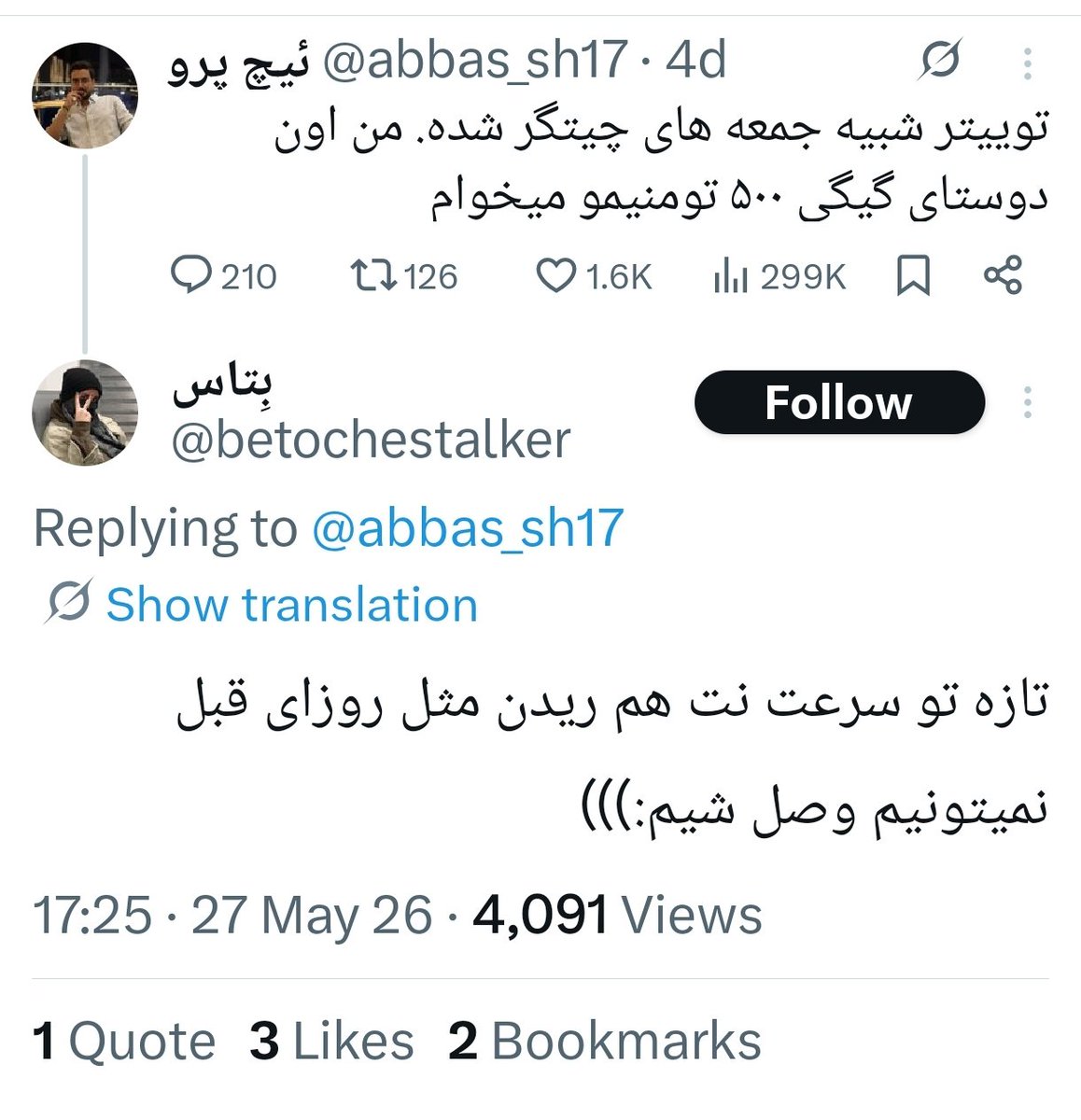 قراوُلِ خاصه! tweet media