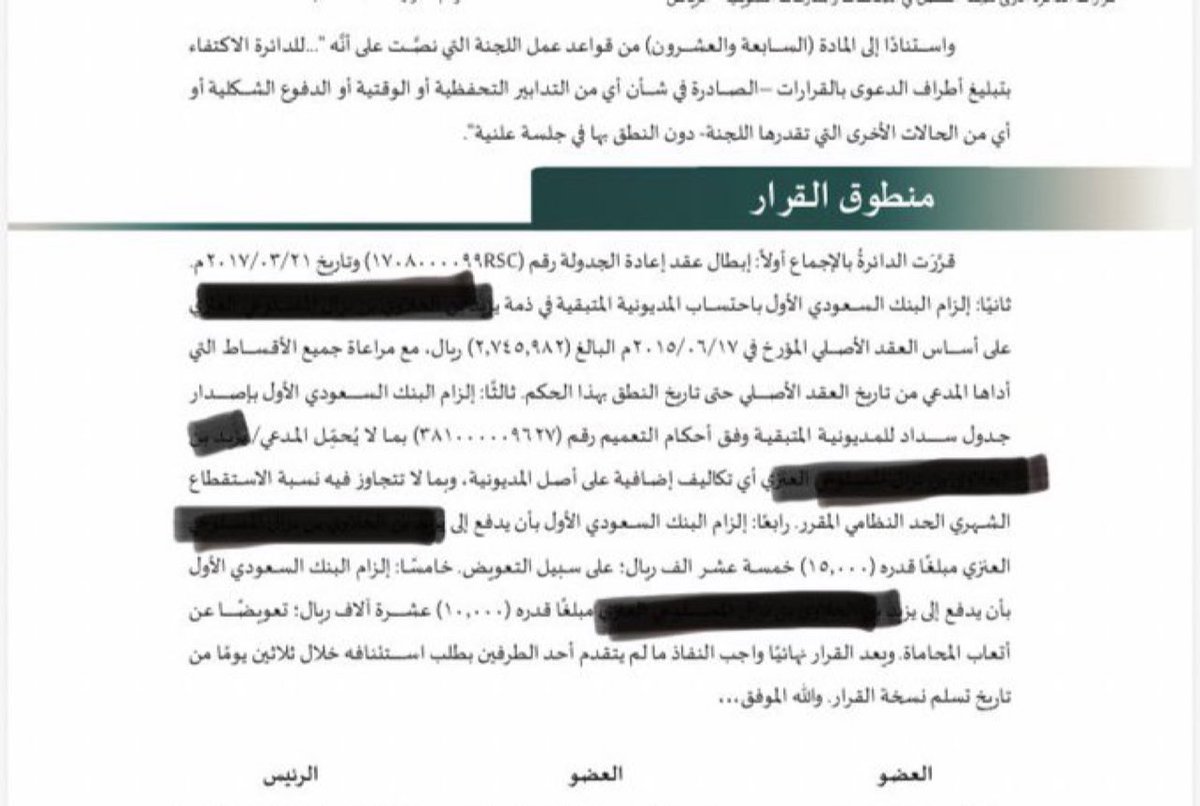 aziz_binobaid's tweet photo. اعاده #الجدولة من #البنك لا تعني تحميل العميل زياده #ماليه لاعاده الجدولة لانها زياده مال علي مال وهي مخالفه شرعا #ومخالفه للنظام المصرفي https://t.co/hvqJUnbK7B