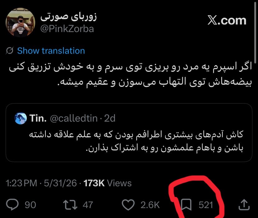 زوربای صورتی tweet media