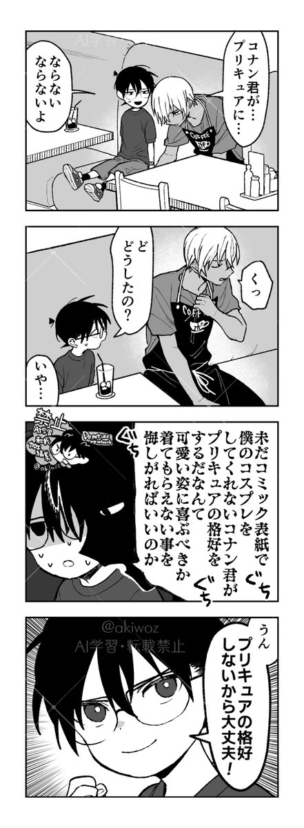 アキヲ🍳6/28西2チ05b tweet media