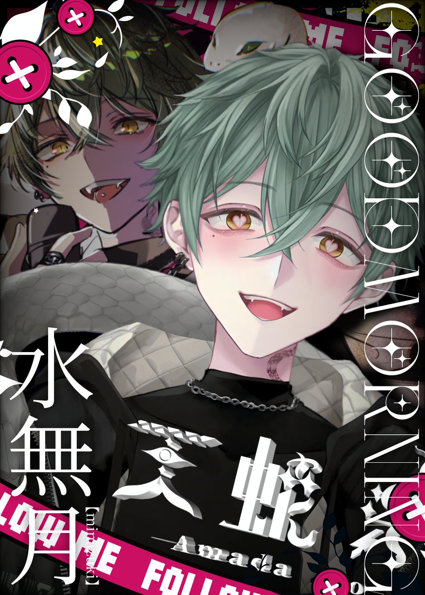 天蛇糸-アマダイト- tweet media
