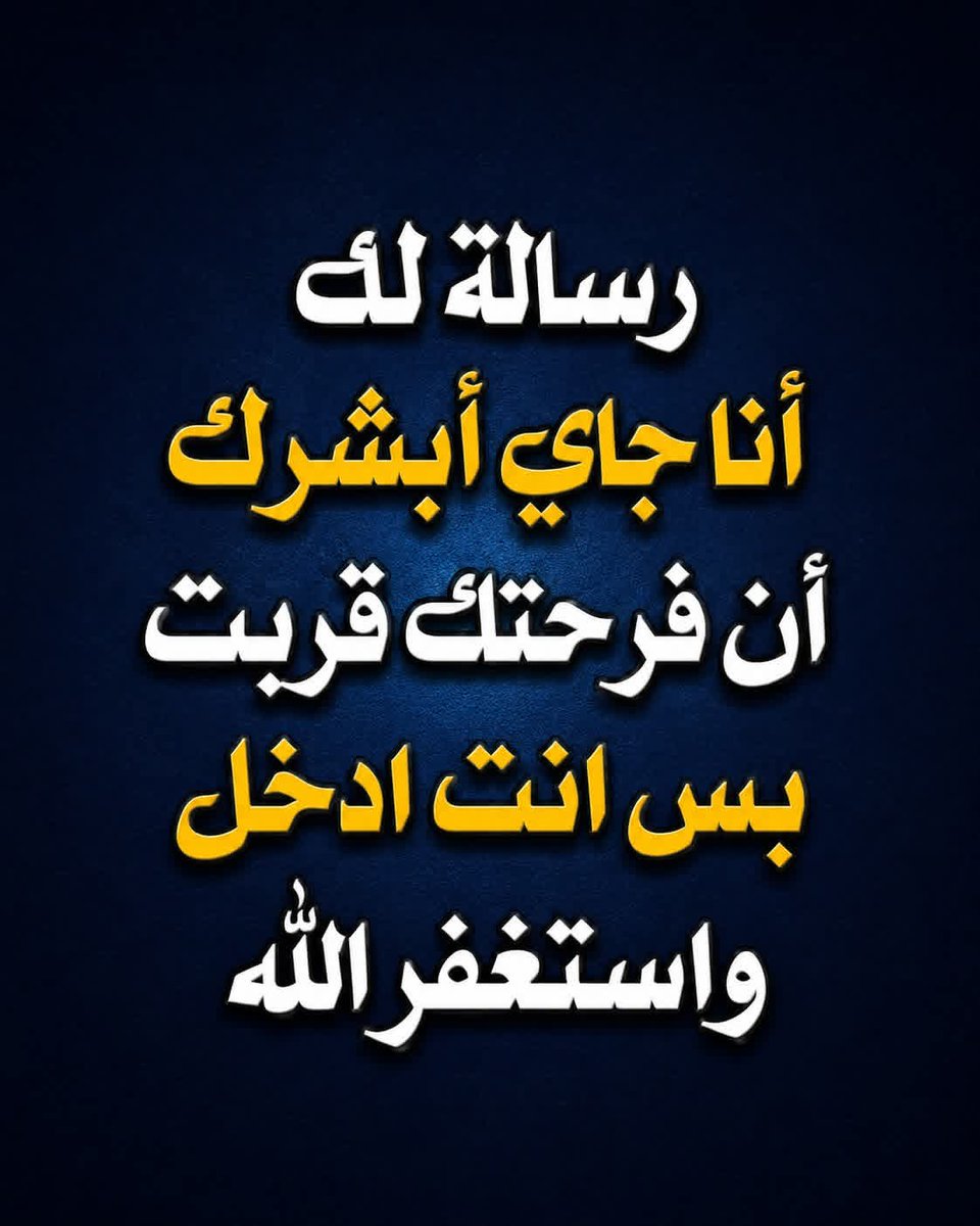 ريتاج 🌷♥💓✨🌙🌙🌙🌙✨ tweet media