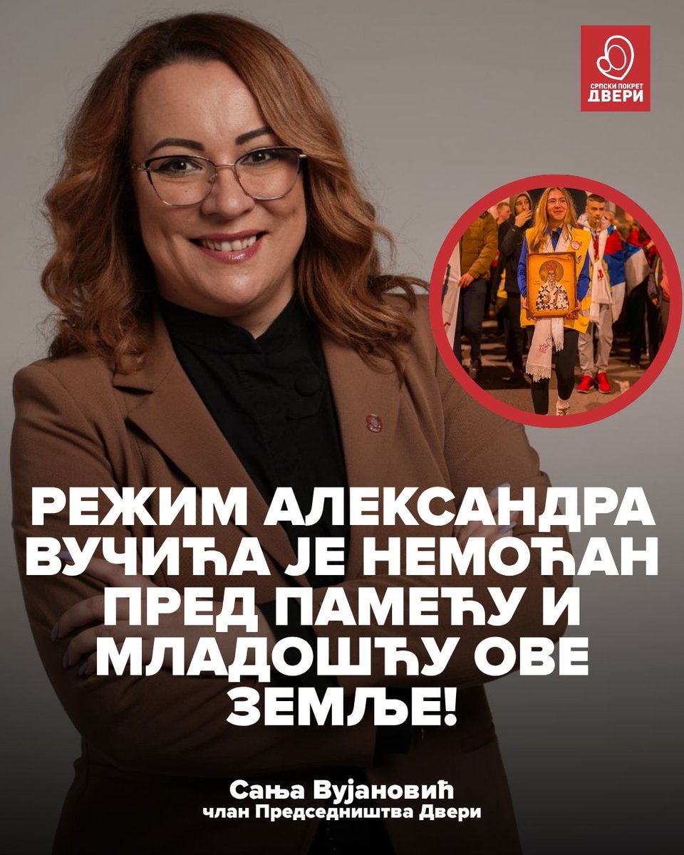 ДВЕРИ tweet media