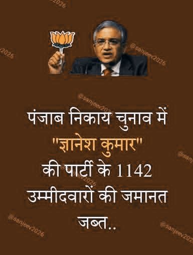 Suresh Kapse tweet media
