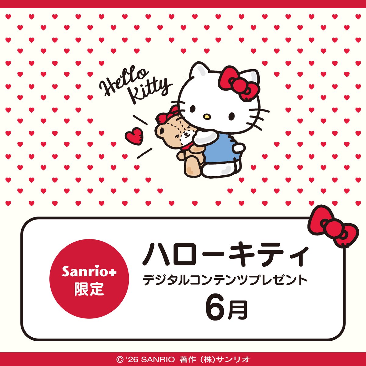 サンリオ【公式】 (@sanrio_news) / Posts / X