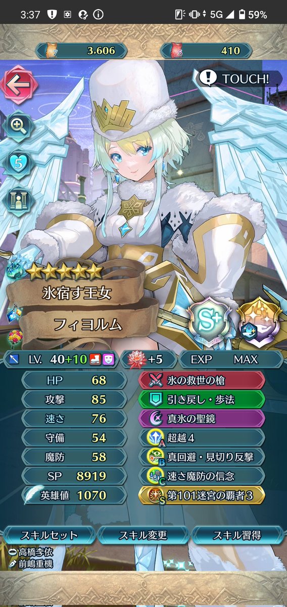 misuo_feh's tweet photo. 超越増やしてきた
(̨̡ ˇεˇ )̧̢ https://t.co/YroBQlLKCk