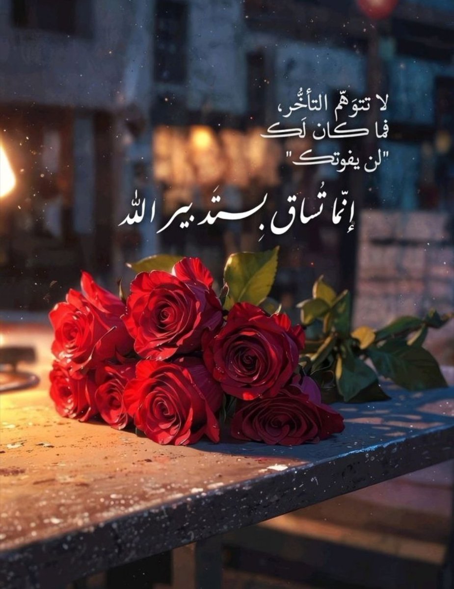 ghazal_oman's tweet photo. ثق بتدبير الله، فربما منعك ليعطيك، 
 وأخّر عنك ليكرمك..⚘️🤍 https://t.co/FLOR0wjwpO