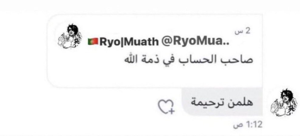 الحطيئه tweet media