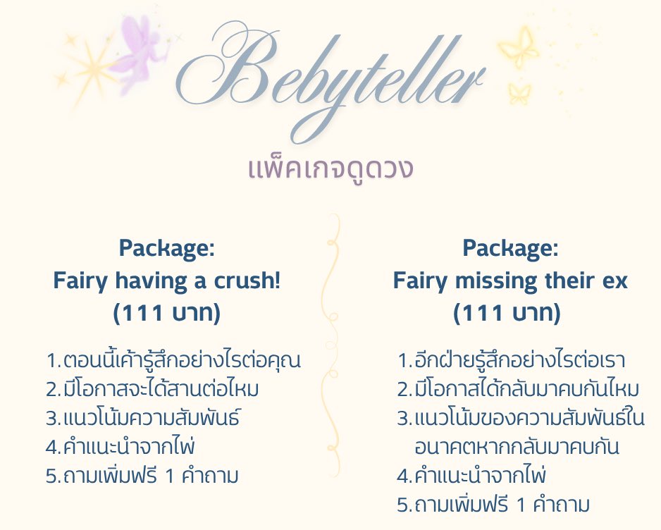 bebyteller's tweet photo. จองดูดวงวันนี้ได้คำทำนายภายในวันนี้เลยค่า

แม่หมอมีทั้งคำถามเจาะจงและแบบแพ็คเกจเลยนะคะ

แม่หมอตอบแบบเป็นกันเอง ให้คำแนะนำหรือปรึกษาได้เลยค่ะ ตอบละเอียดทุกคำถามแน่นอน

 #ดวงประจำวัน #ดูดวงความรัก #ดูดวงไพ่ทาโรต์ #ดูดวงแม่น #ดูดวง
 #ดูดวง https://t.co/rqkQ3BSc2b