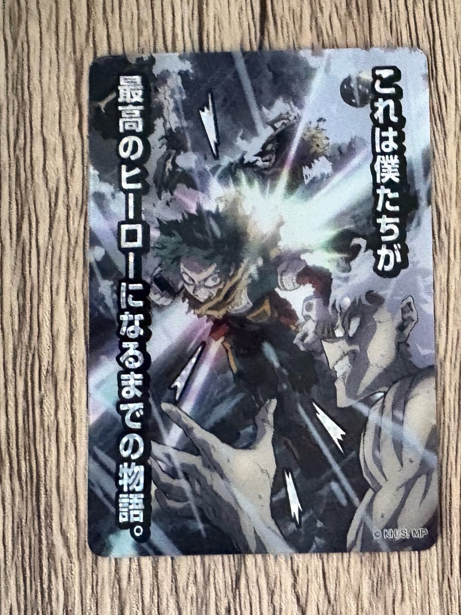 12070320_'s tweet photo. 【交換】僕のヒーローアカデミア ヒロアカ コレクターズカード 11

譲）SR 緑谷出久 デク
求） SR 爆豪勝己(2枚目)

郵送交換希望です！
お気軽にお声掛けください😊 https://t.co/fta4Da24PF
