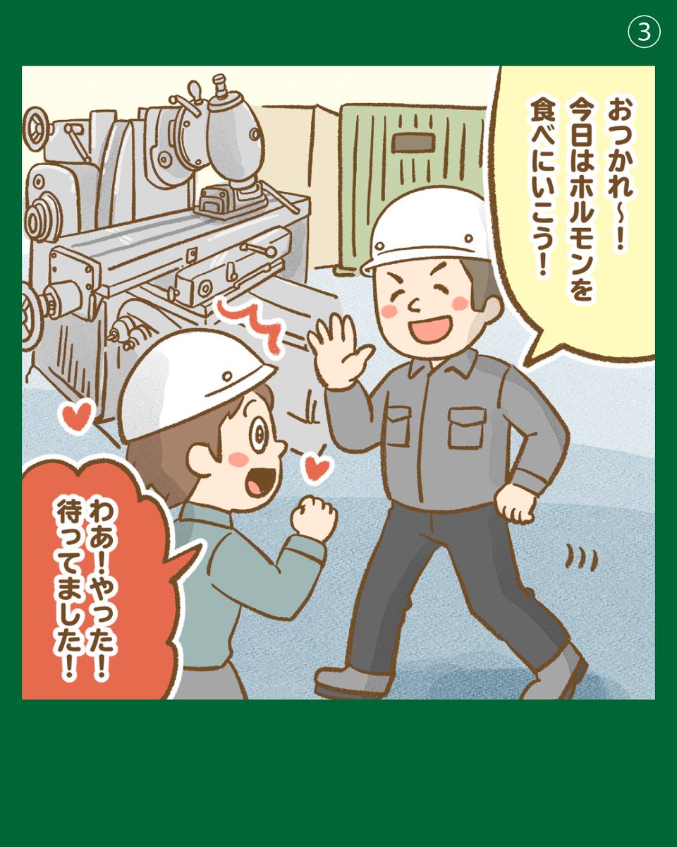87tetu's tweet photo. 鹿角市のご当地グルメ「鹿角ホルモン」
 安くて美味しい、夏バテ知らずのスタミナ源！
【鹿角ライフ】第4話！
#柳澤鉄工所
#かづのん
#鹿角市
#教えてかづのん
#鹿角ホルモン
#キャベツ
#豆腐
#ごはん泥棒
#生ビール
#鹿角ライフ
#第４話
#アーカイブ投稿
#4コマ漫画 https://t.co/QcymvCoLZ9