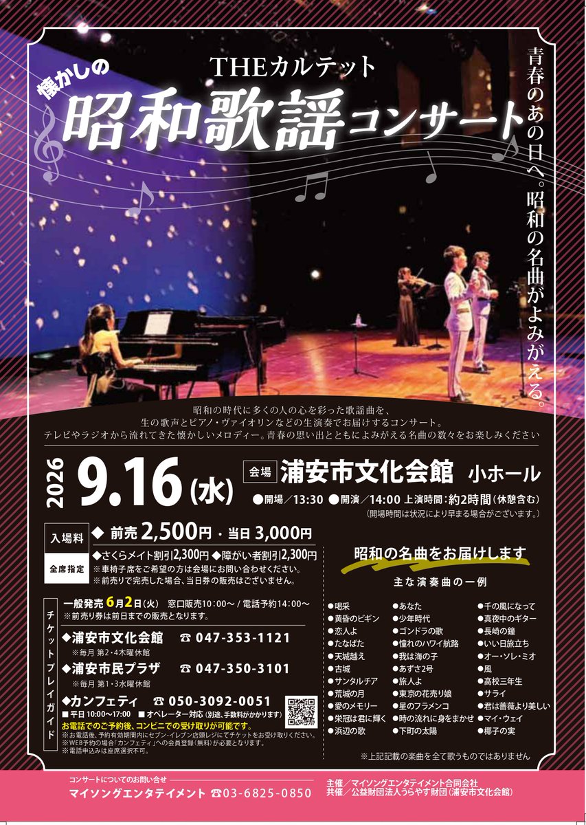 明日6月2日(火) 10時～窓口販売、14時～電話予約開始！ 【THE